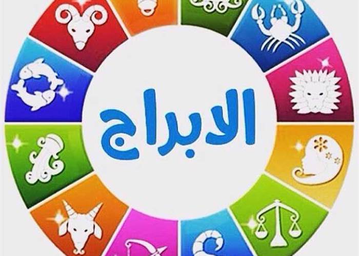 الابراج