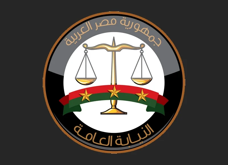النيابة تُعلن إتاحة خدمات استخراج وثائق الحالة الشخصية بأنواعها عبر بوابتها الإلكترونية