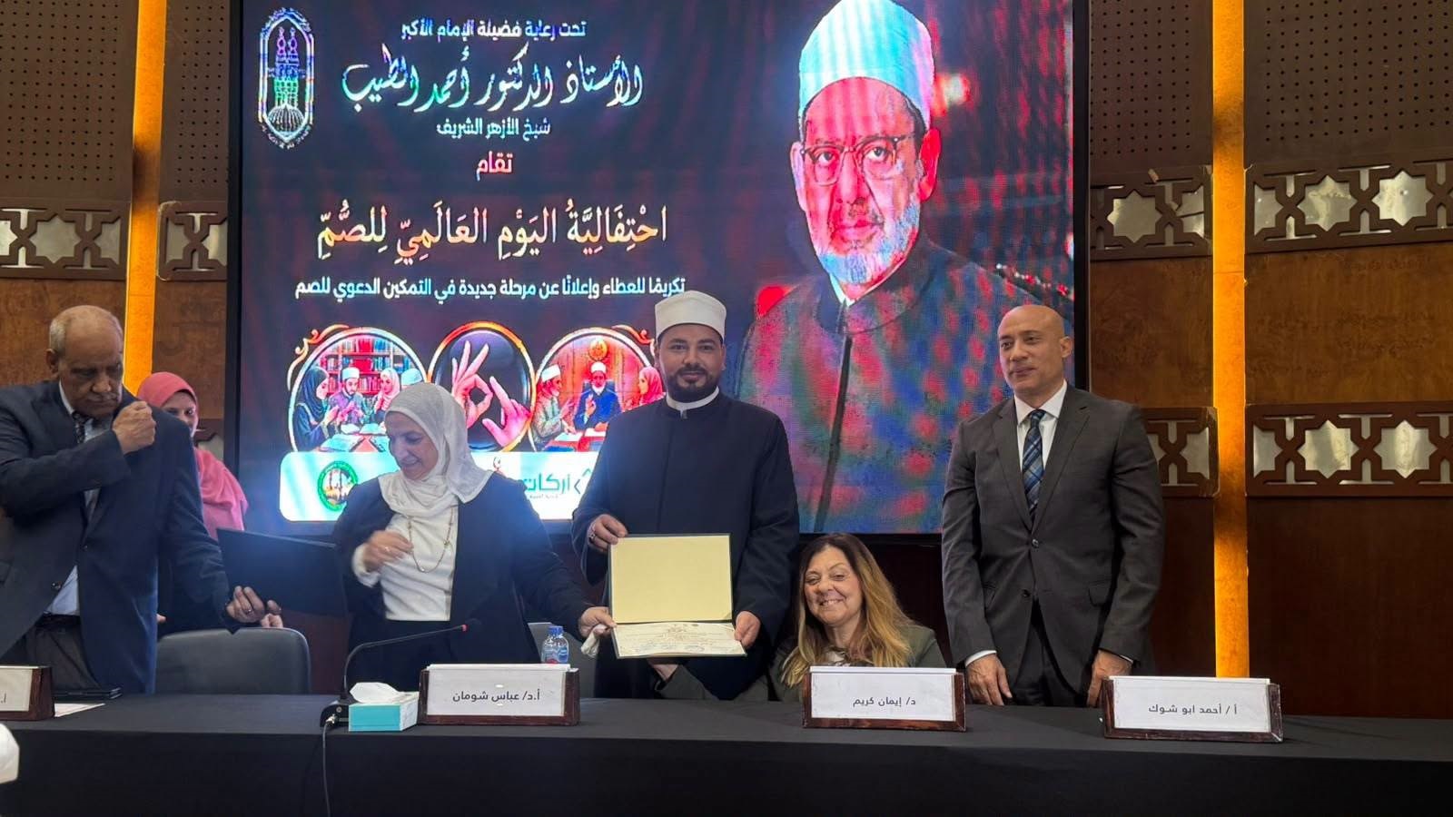 تخريج الدفعة الأولى من مبادرة "تمكين الوعاظ والدعاة من استخدام لغة الإشارة"