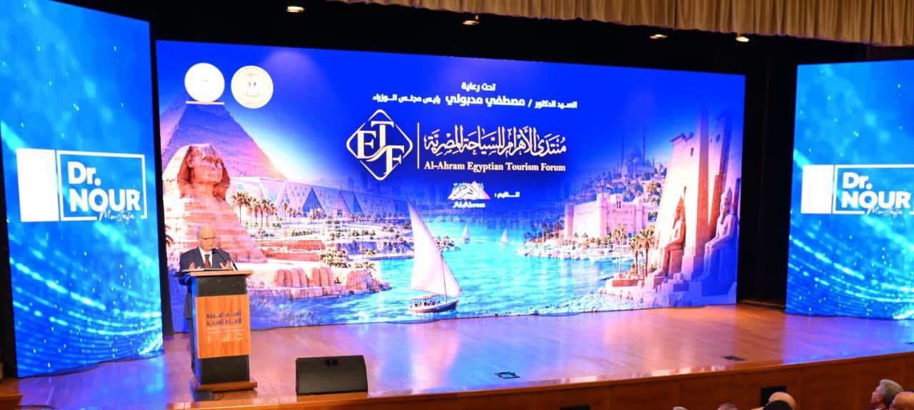 د. حسين عيسى يفتتح فعاليات "منتدى الأهرام للسياحة المصرية" بمتحف الحضارة