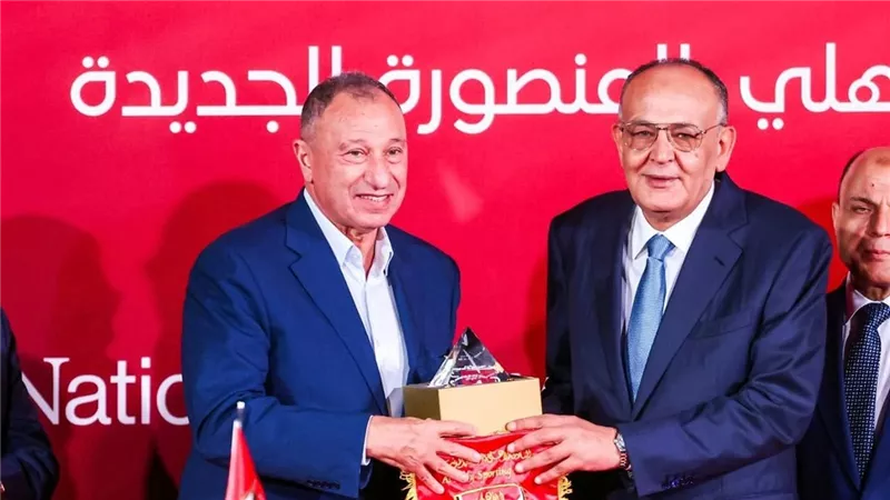 الأهلي