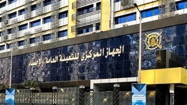 الجهاز المركزي للتعبئة العامة والإحصاء