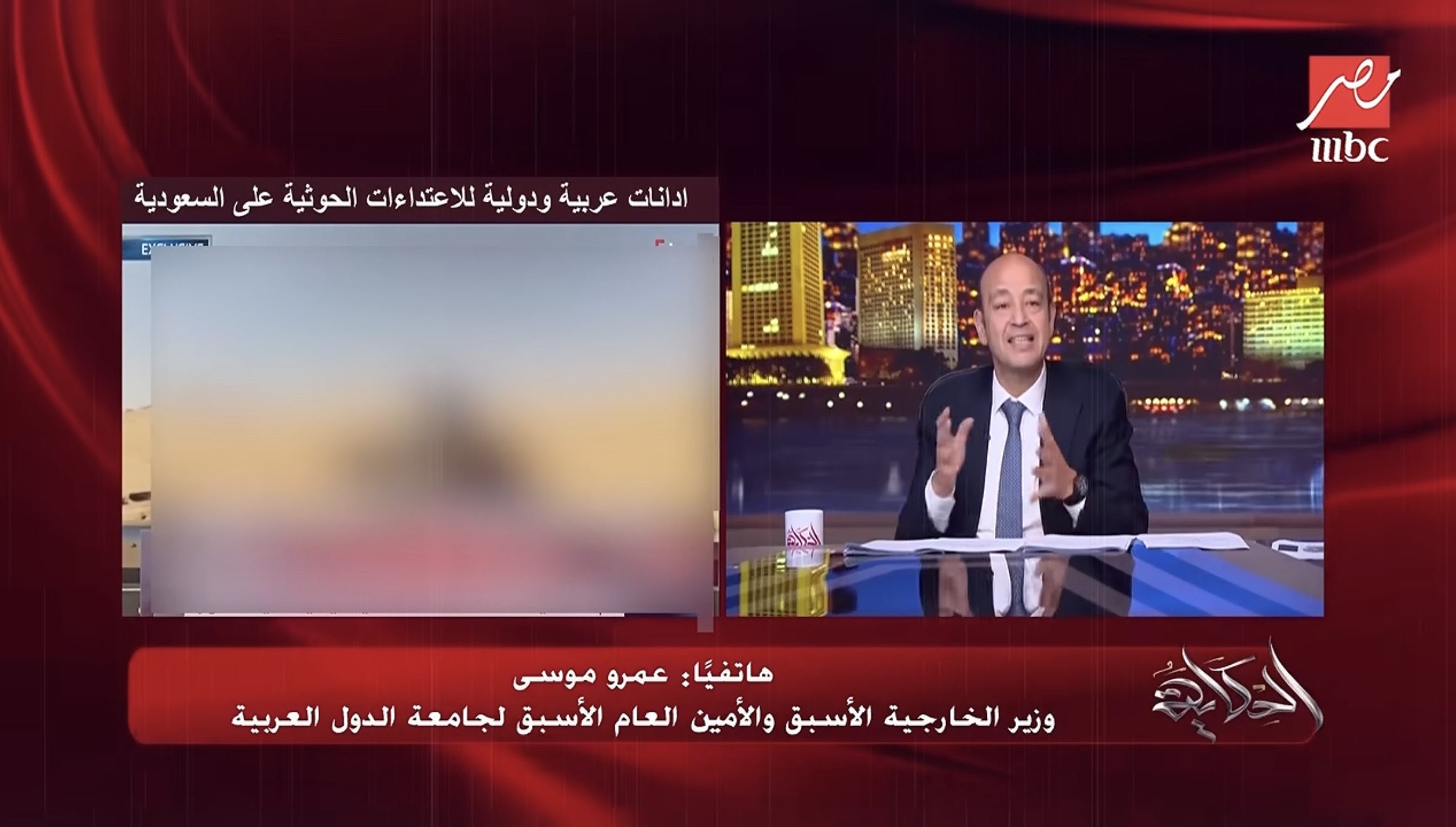 عمرو موسي يفجرها ماينتظر مصر والخليج في الساعات القادمة