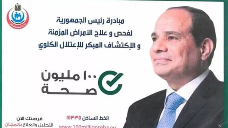 الرئيس السيسي