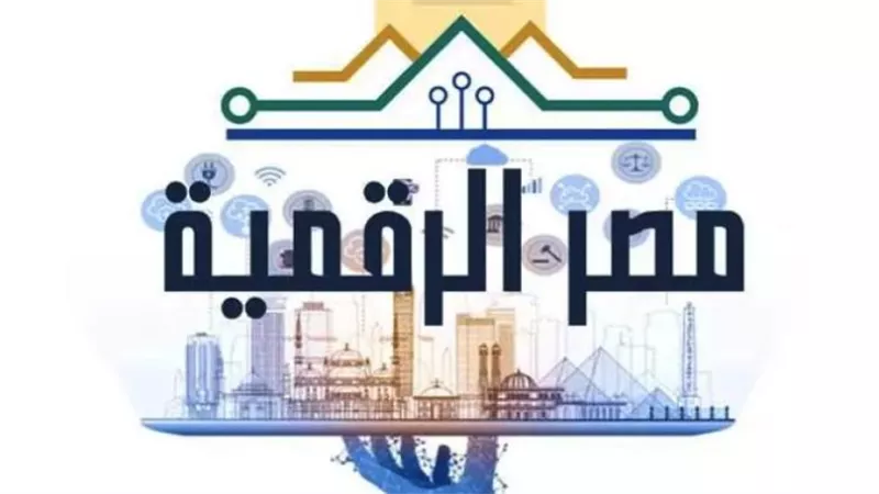 مصر الرقمية