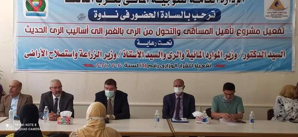 الري.. الإسكندرية تعقد مؤتمرها الأول بشأن تأهيل المساقي والتحول للري الحديث