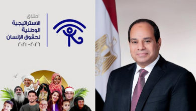 7 تكليفات هامة للحكومة من "الرئيس"خلال إطلاق الإستراتيجية الوطنية لحقوق الإنسان..تعرف عليهم
