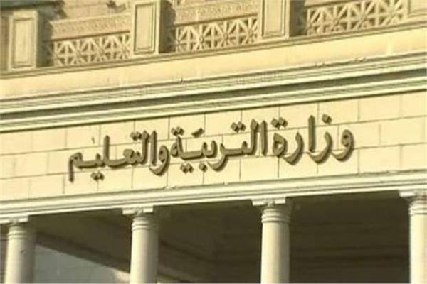وضع اعلان المصروفات في مكان بارز..التربية والتعليم توجه رساله "شديدة اللهجة" للمدارس قبل بدء الدراسة