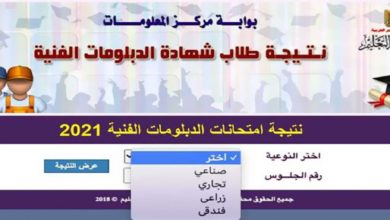 نسبة النجاح 89.67%.. طارق شوقي يعتمد نتيجة "الدور الثاني" لـ طلاب الدبلومات الفنية