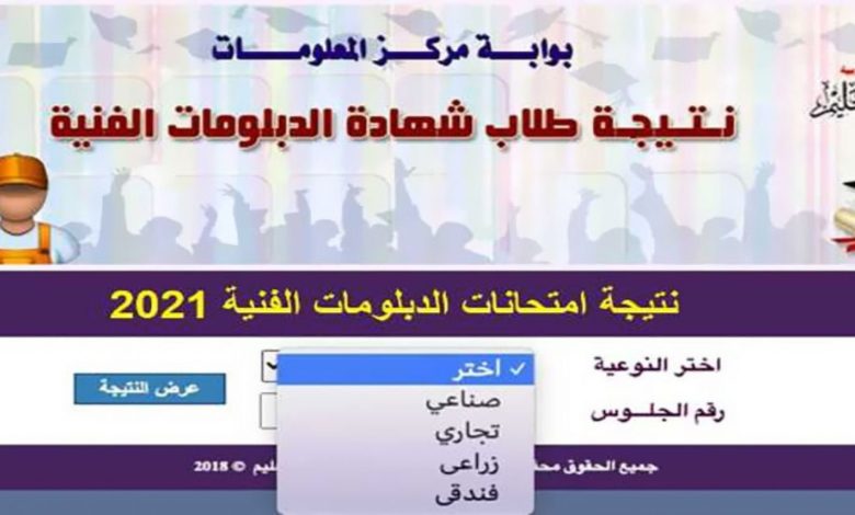 نسبة النجاح 89.67%.. طارق شوقي يعتمد نتيجة "الدور الثاني" لـ طلاب الدبلومات الفنية
