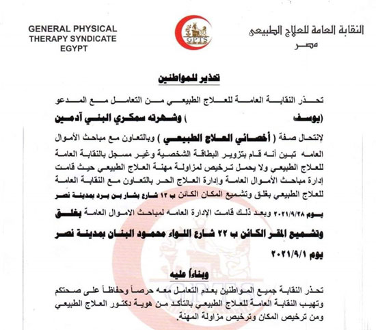 سمكري البني آدمين