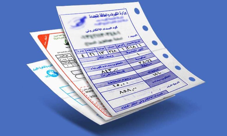 ادفع فاتورة الكهرباء إلكترونيا
