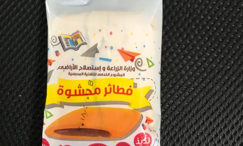 تعرف على موعد توزيع الوجبات المدرسية على الطلاب