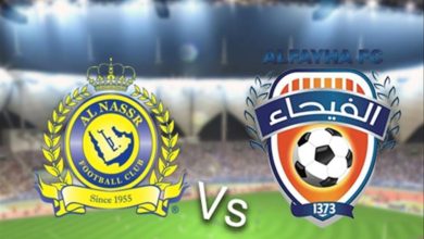 مشاهدة مباراة النصر والفيحاء