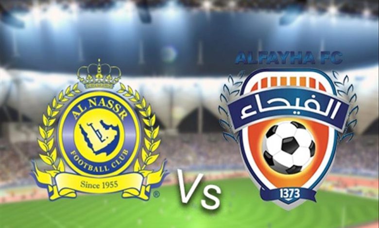 مشاهدة مباراة النصر والفيحاء
