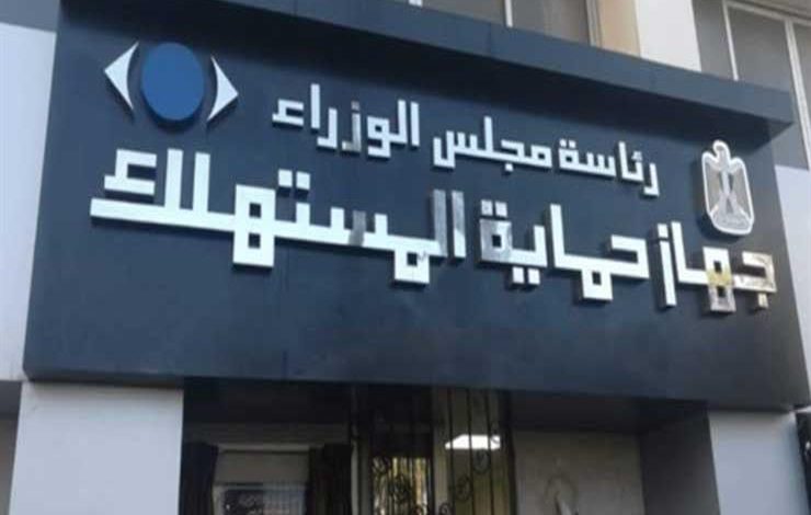 جهاز حماية المستهلك.. يصدر بيان عاجل بشأن حادث انقلاب تريلا محملة بالسيارات