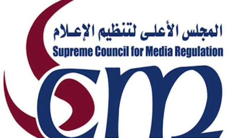 أمر قضائي بـ إعفاء "الوطنية للإعلام" من رسوم التوثيق