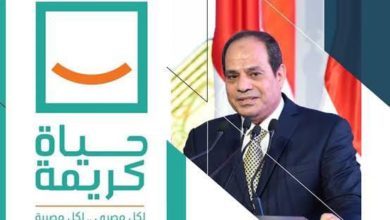 حياة كريمة : تستهدف تحسين الخدمات الأساسية بـ 357 قرية خلال عام (تفاصيل)
