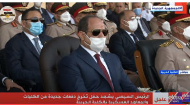 السيسي يشهد حفل تخرج دفعة جديدة من الكليات العسكرية