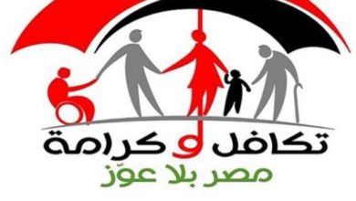 وقف معاش تكافل وكرامة.. كارثة تهدد المواطنين والحكومة تكشف حقيقتها