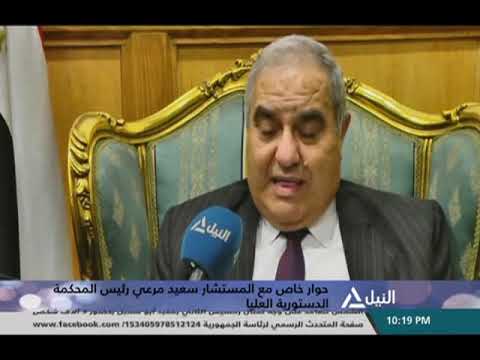 رئيس المحكمة الدستورية: الرئيس السيسي "أول من أعمل الاستحقاق الدستوري للمرأة"