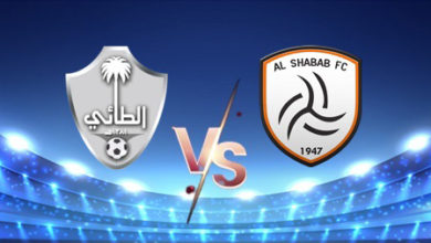 مشاهدة مباراة الشباب والطائي