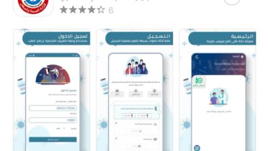 الصحة تعلن إطلاق جواز السفر الصحي رسميا عبر جوجل بلاي