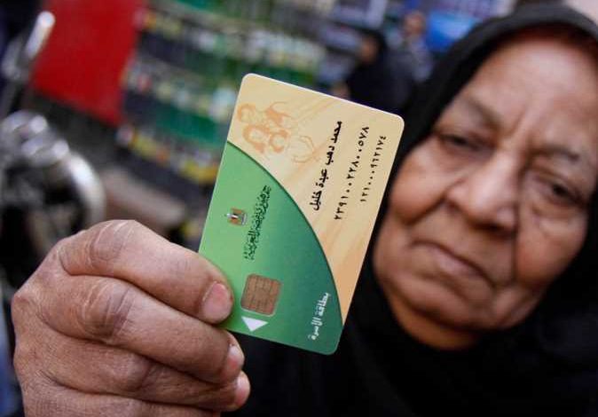 التموين تعلن عن خدمة جديدة لـ بطاقات التموين