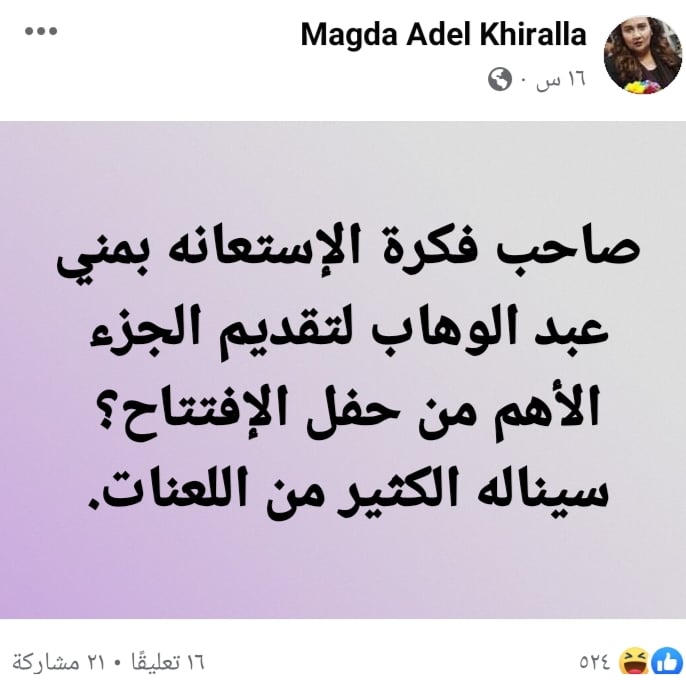 ماجدة خيرالله