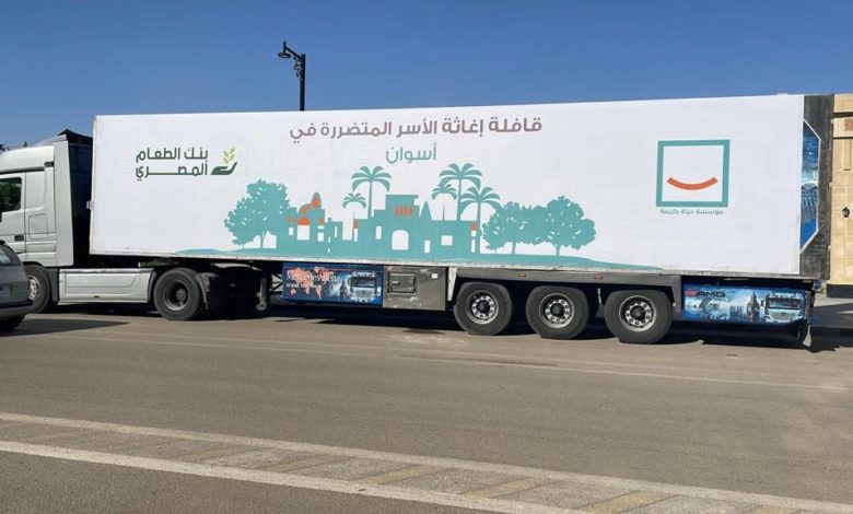 حياة كريمة ترسل المساعدات لـ ضحايا السيول في أسوان