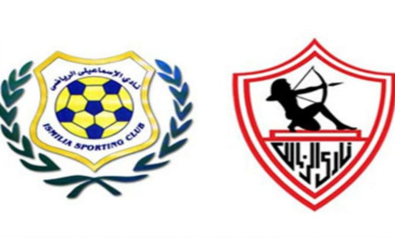 مشاهدة مباراة الزمالك والإسماعيلي