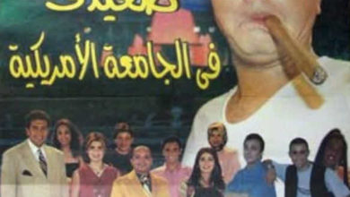 أثناء إجراء عملية جراحية.. وفاة فنان فيلم "صعيدي في الجامعة الأمريكية"