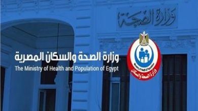 الصحة المصرية تعلن ارتفاع حالات الإصابة بـ كورونا ووفاة 47 حالة خلال 24 ساعة