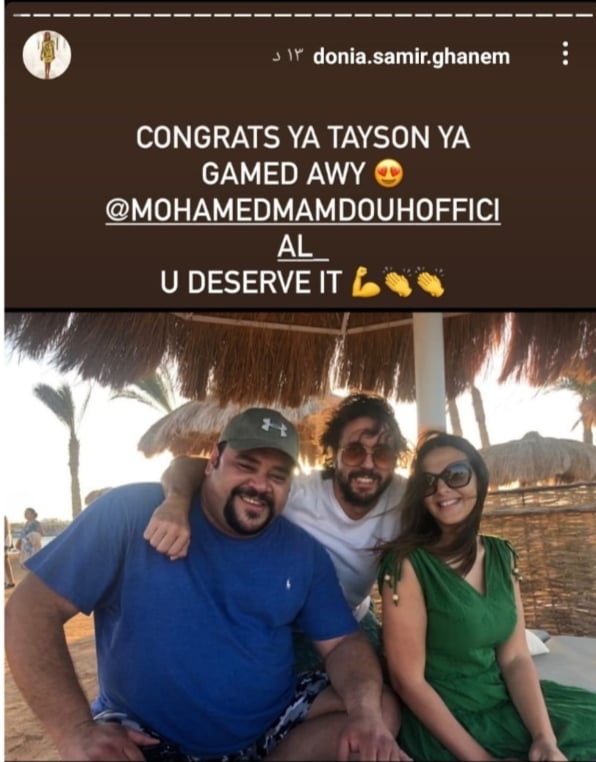 دنيا سمير غانم