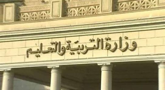 مفيش ظهور نتيجة.. التعليم تصدم أولياء الأمور بقرار منع ظهور نتيجة 4ابتدائي لـ شهر ديسمبر