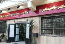 بنك ناصر الاجتماعى