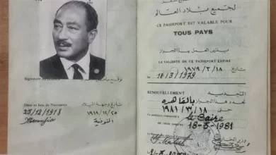 جواز الراحل السادات