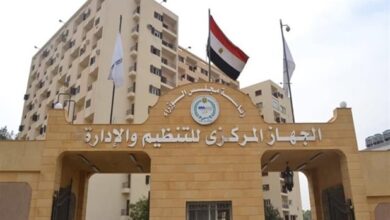 الجهاز المركزى للتنظيم والإدارة