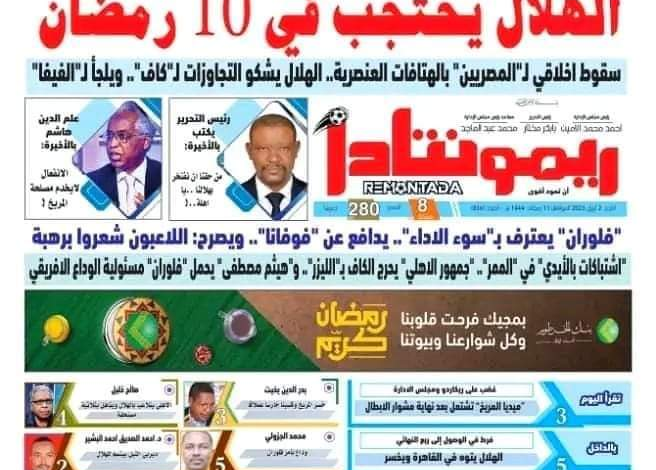 الصحف السودانية