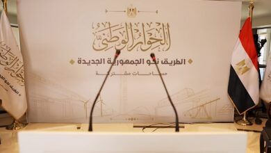 مجلس أمناء الحوار الوطني