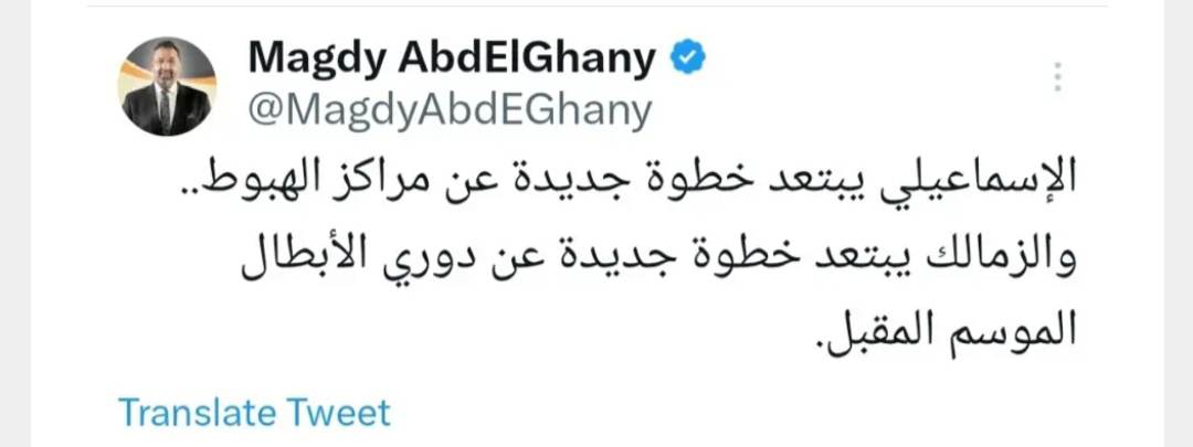 مجدي عبد الغني يهاجم لاعبي الزمالك