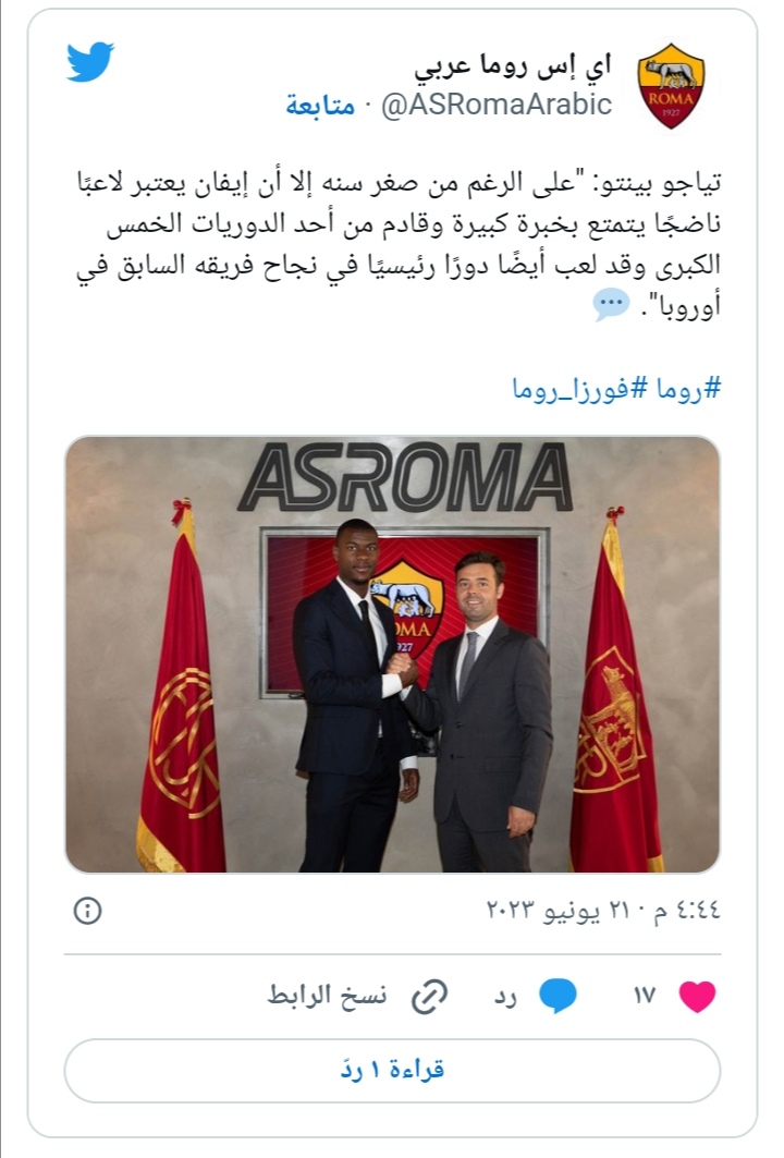 روما يتعاقد مع إيفان نديكا 