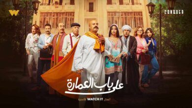 على باب العمارة