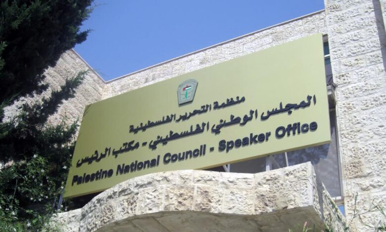 المجلس الوطني الفلسطيني