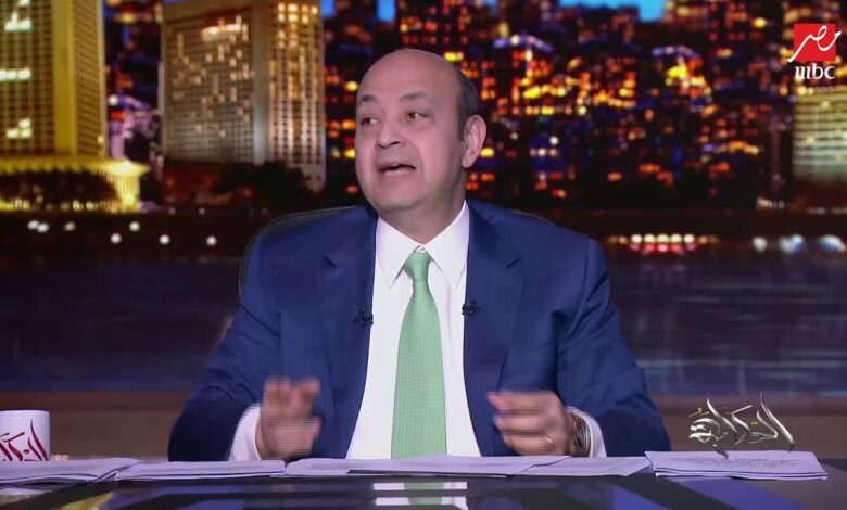 عمرو أديب