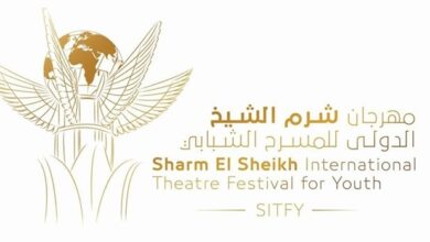 مهرجان شرم الشيخ الدولي