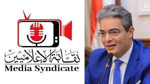 نقابة الإعلاميين