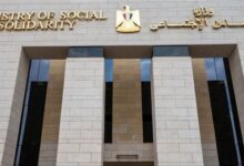 وزارة التضامن الاجتماعي