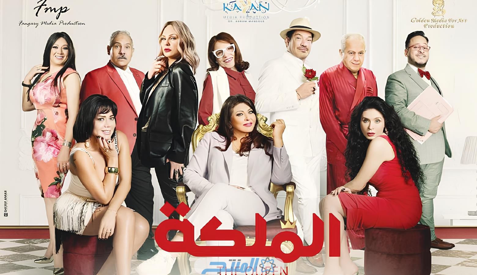 فيلم "الملكة"