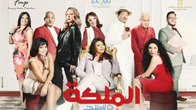 فيلم "الملكة"